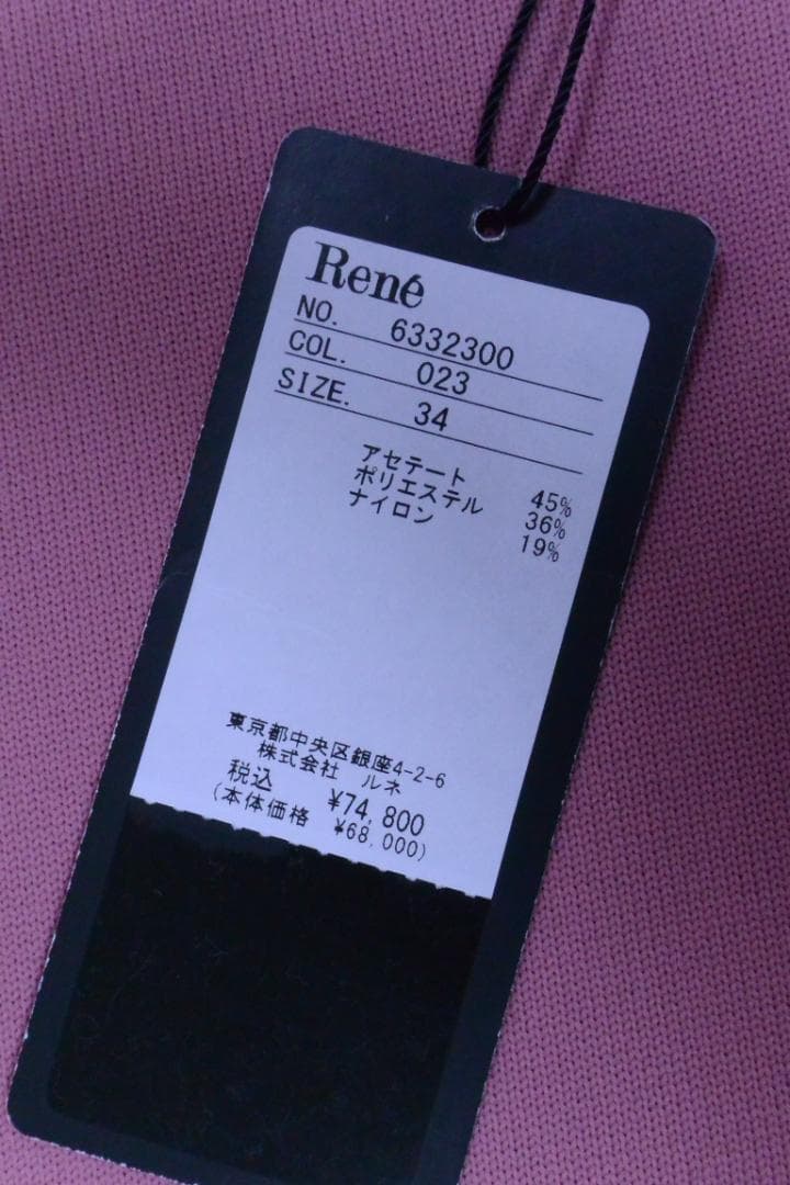 ルネ福袋　フリル付きフードロングベストジレ　 ピンク　34　新品