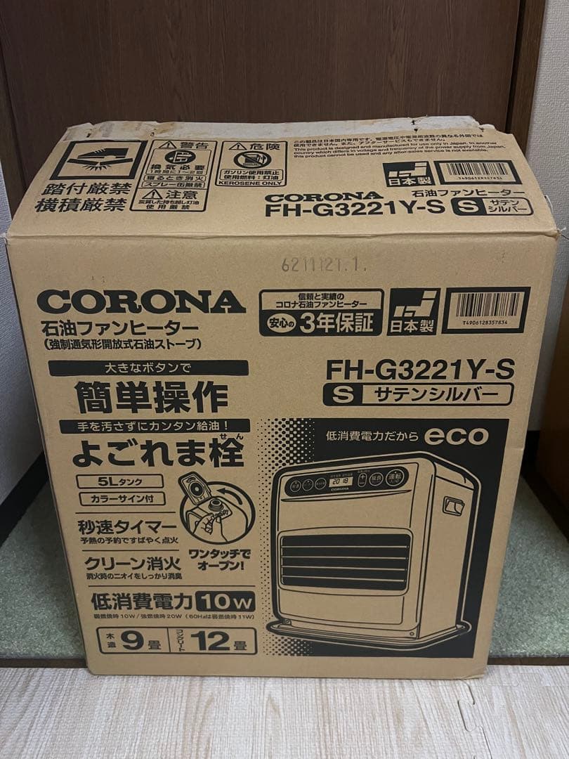 冬支度！CORONA 石油ファンヒーター FH-G3221Y-S