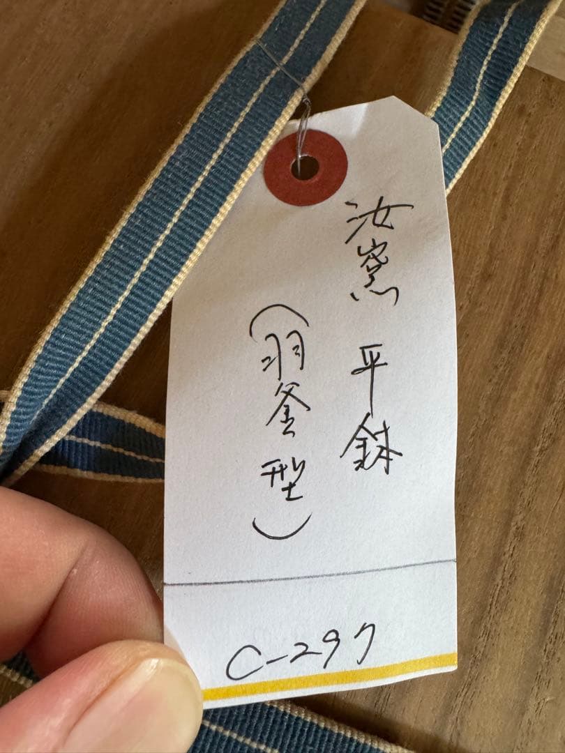 ‼️Salvia Shop‼️リサイクルFORT‼️旧家から直送唐物①‼️汝窯平鉢