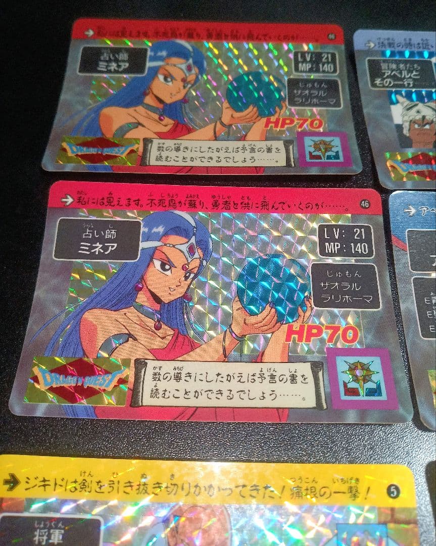 当時物 ドラゴンクエスト 勇者アベル伝説 カードダス バンダイ1990年プリズム