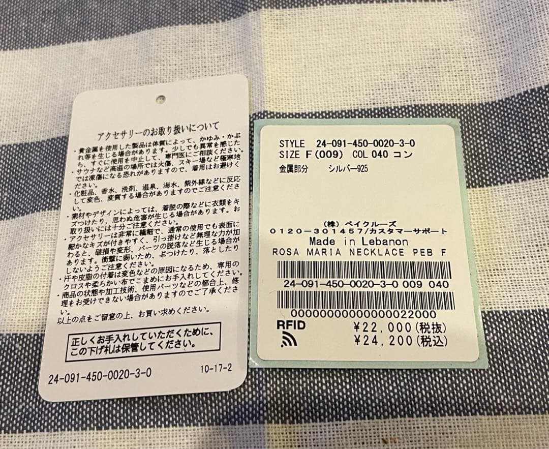 ロザマリア　ビーズネックレス