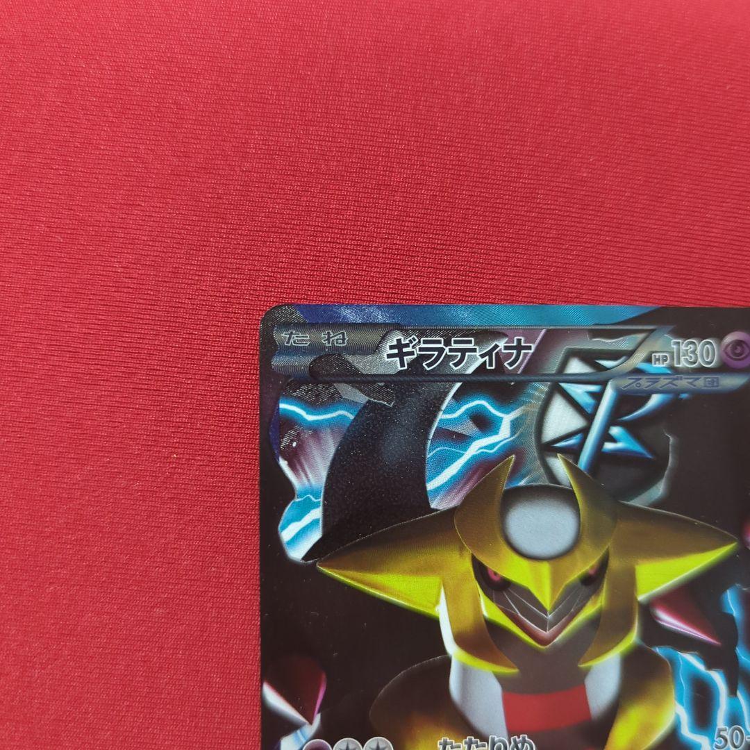 ダークライ&ギラティナ プラズマ団バトルギフトセット PBG