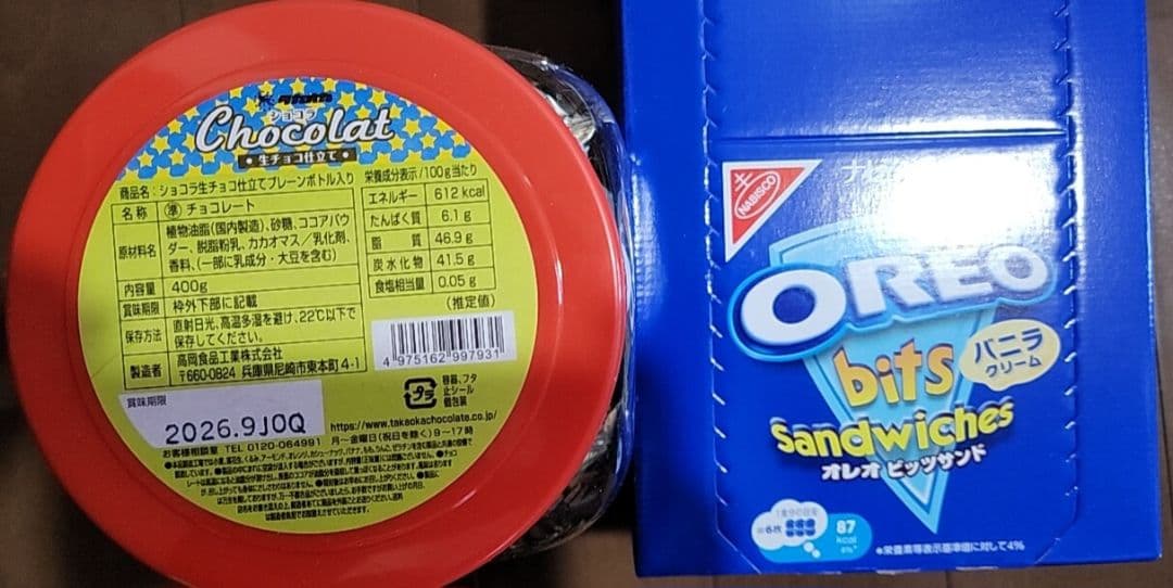 お菓子 詰め合わせ トッポ　チョコパイ　オレオ　カプリコ　シルベーヌ　ビスコ