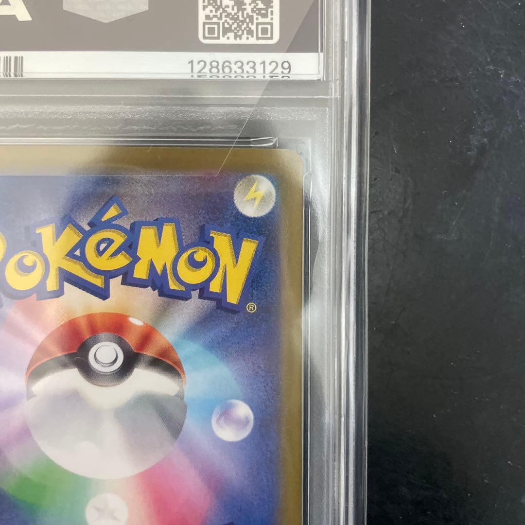 シャワーズex SAR SV8a psa10