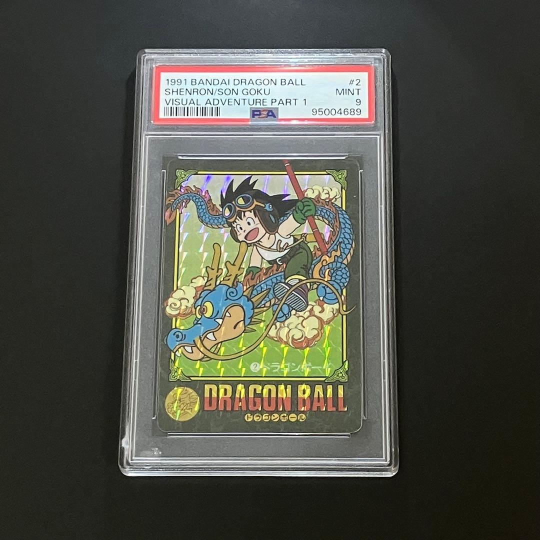 ［PSA 9] ドラゴンボール　カードダス　2