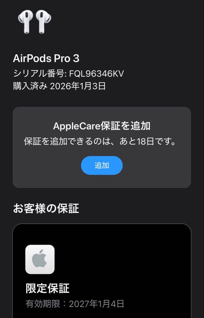 AirPods Pro3本体のみ　ホワイト