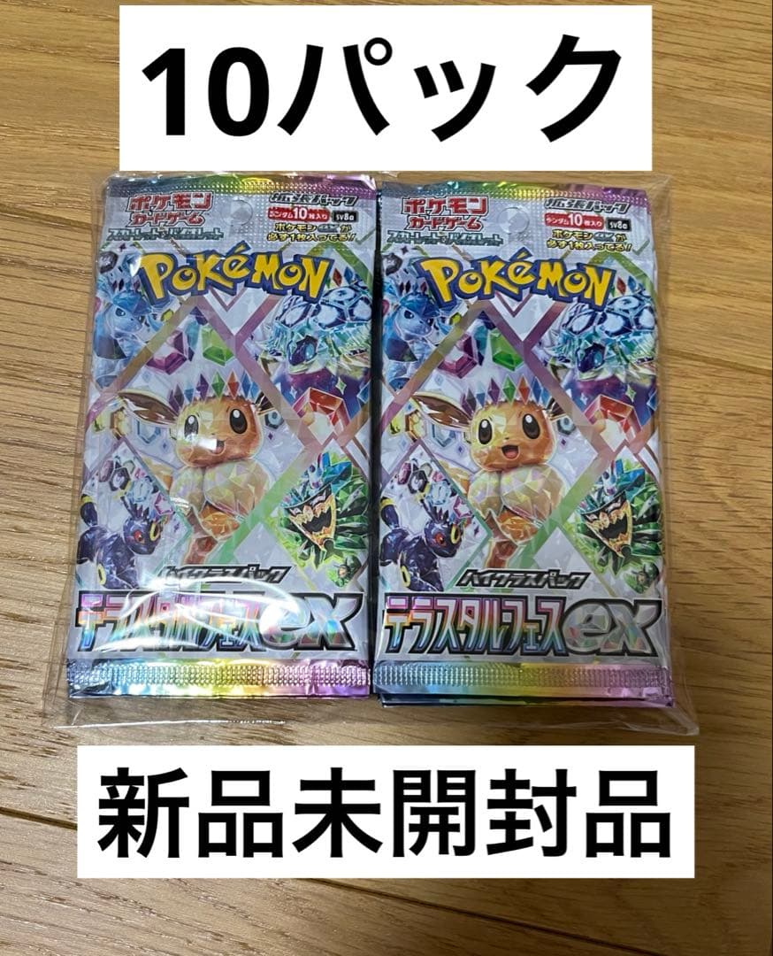 ポケモンカードゲーム　テラスタルフェスex 10パック　メガブレイブ　30パック