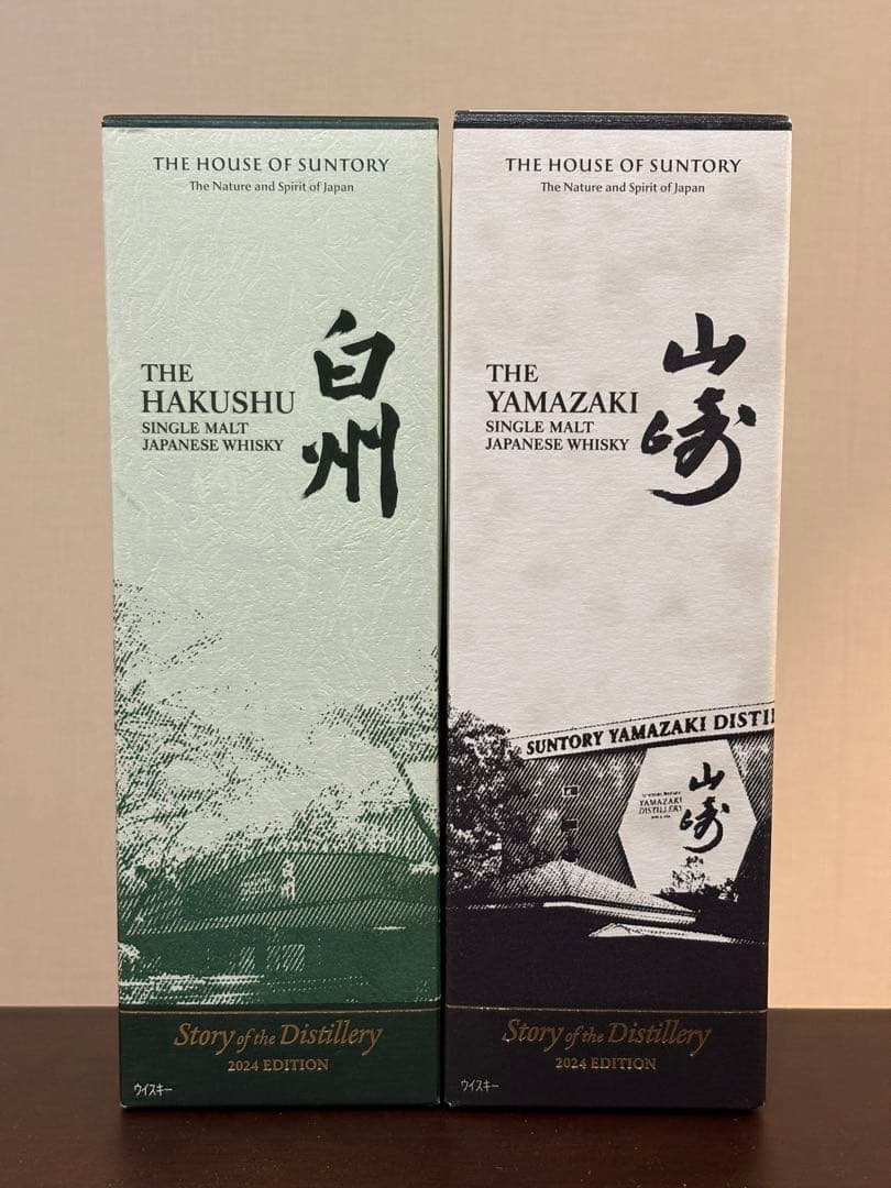 サントリー 山崎 白州 2024 新品 2本セット