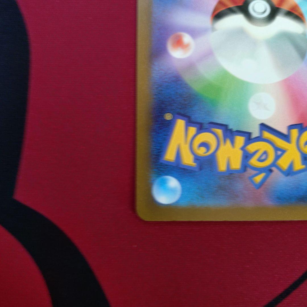 ミュウexSARSV4aシャイニートレジャーex347/190