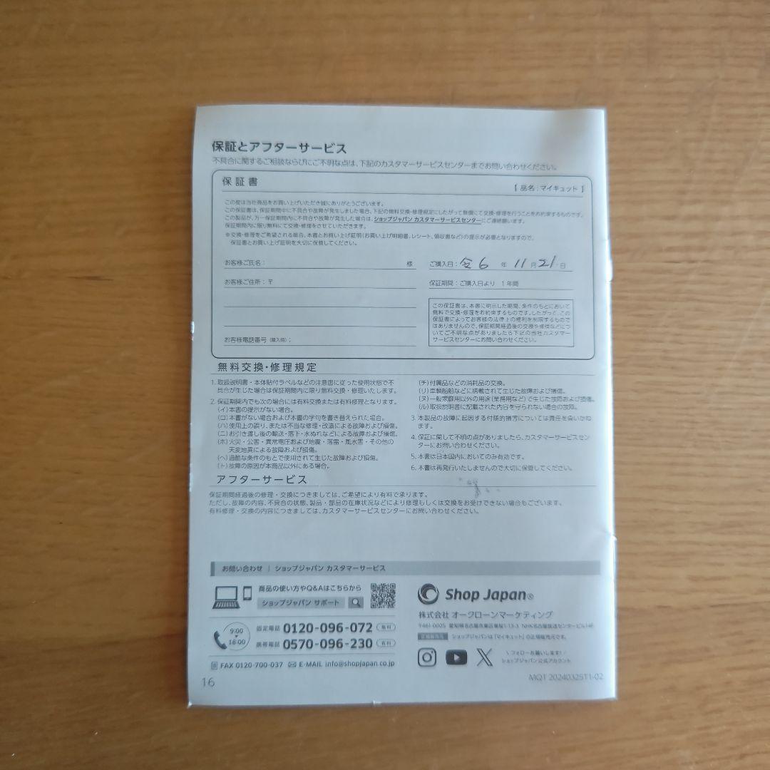 ショップジャパンマイキュット　ラベンダーパープル　専用クッション付