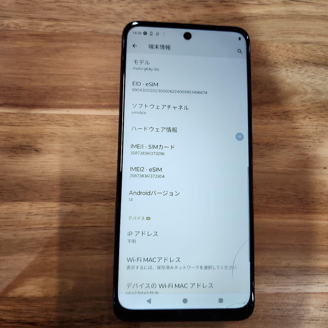 K1125 SoftBank　SIMロック解除済み moto g64y 5G