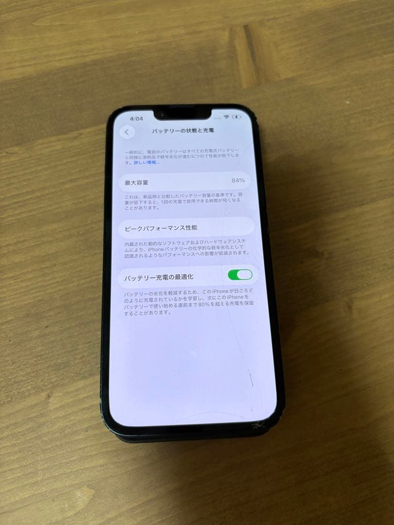 Apple iPhone 14 ミッドナイト　本体のみ