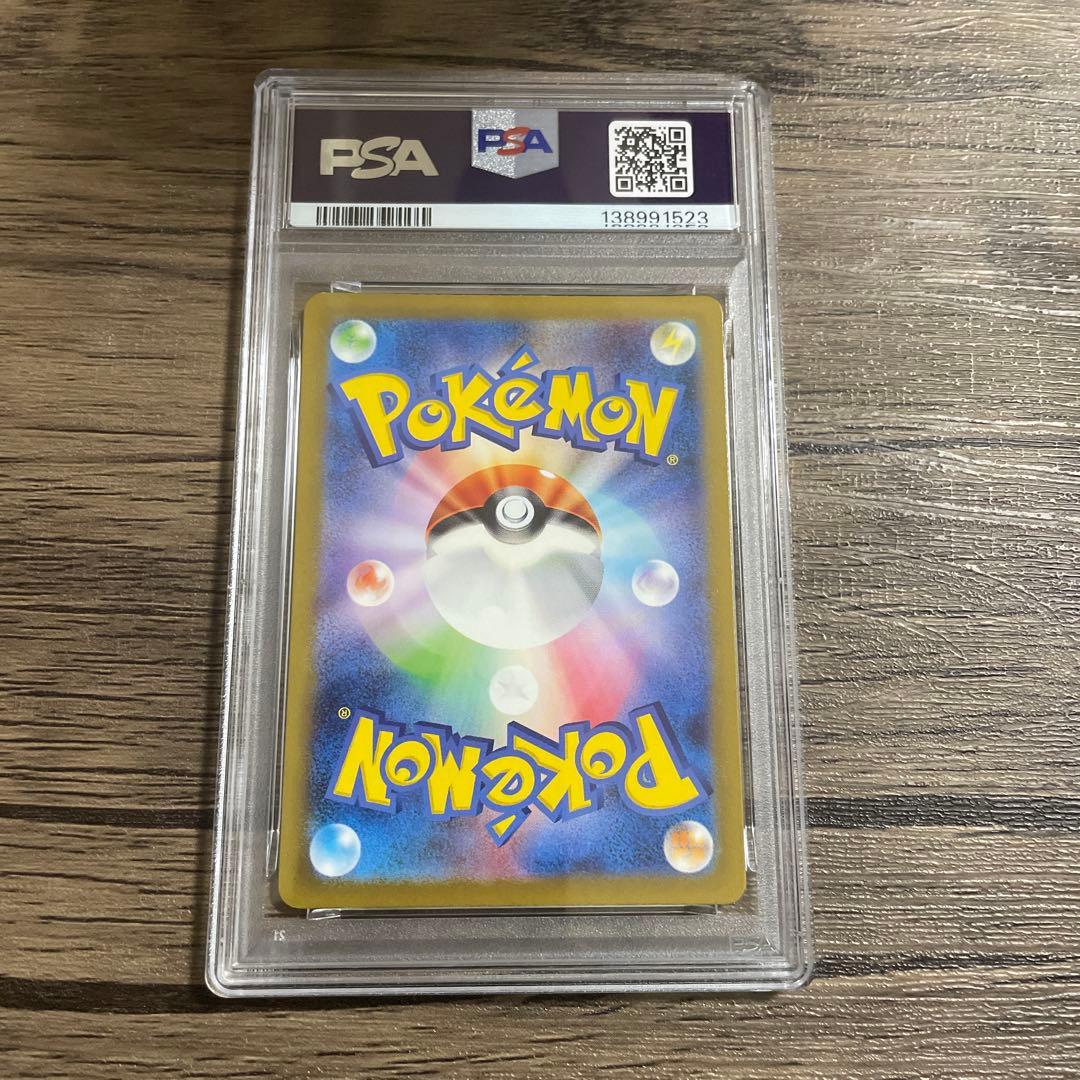 【PSA10】フシギダネ 166/165 AR