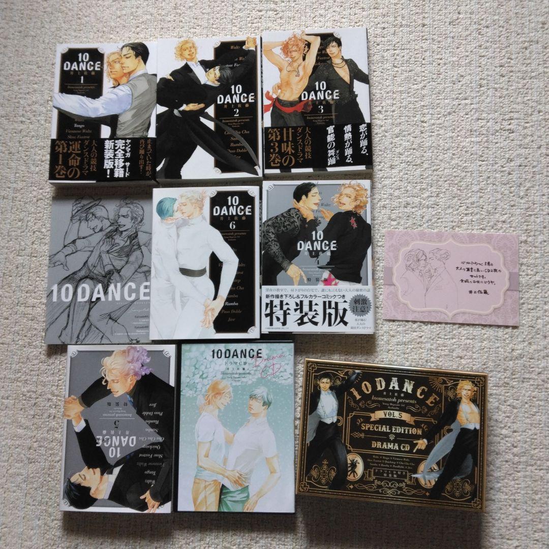 o*r様 10ダンス　テンダンス　10DANCE　30歳まで童貞だと魔法使いにな