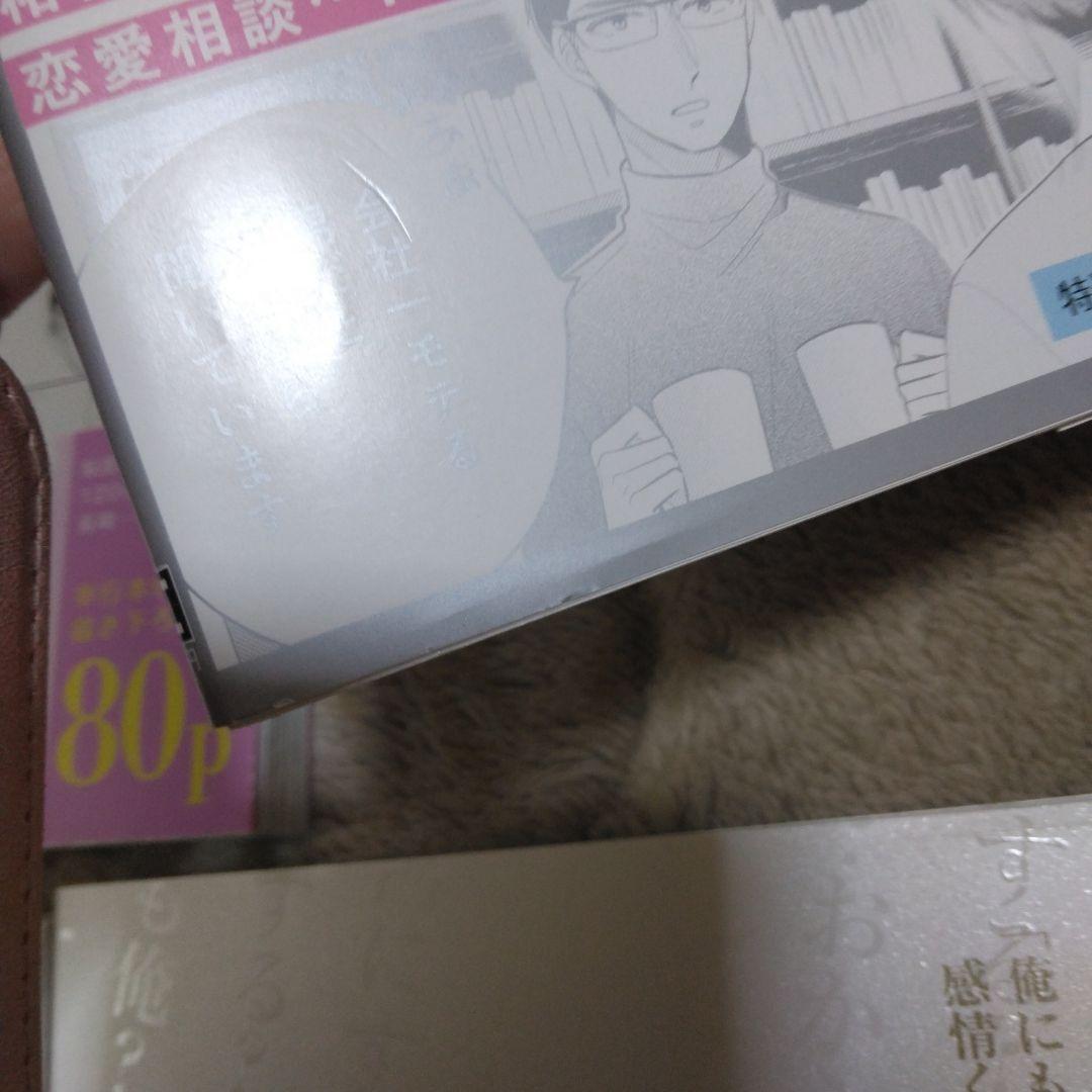 o*r様 10ダンス　テンダンス　10DANCE　30歳まで童貞だと魔法使いにな