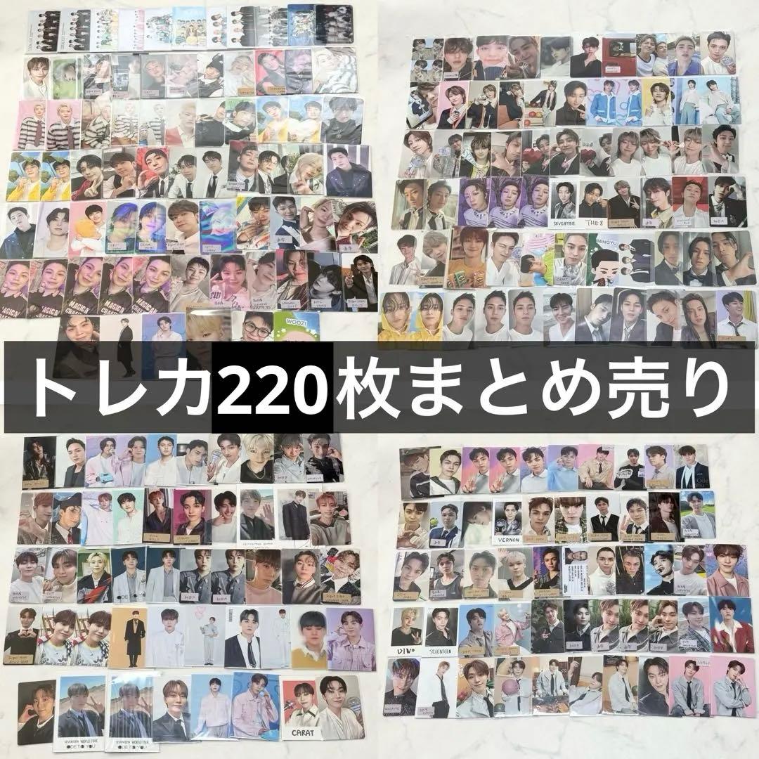 seventeen トレカ まとめ売り エスクプス ミンギュ ウォヌ ホシ 等