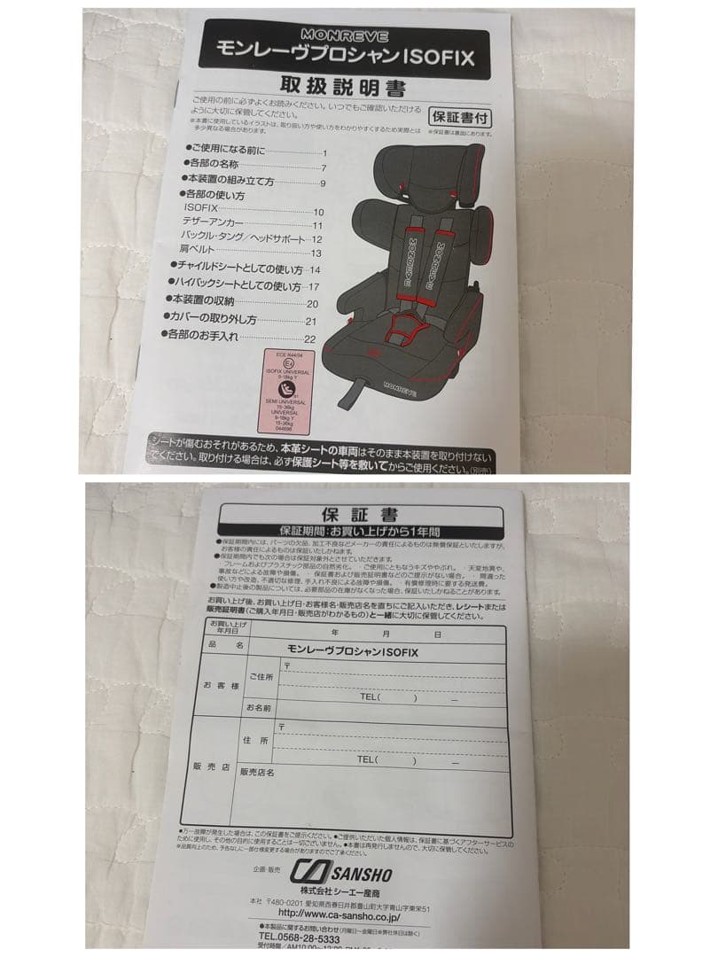 モンレーヴプロシャンISOFIX チャイルドシート ジュニアシート　折りたたみ