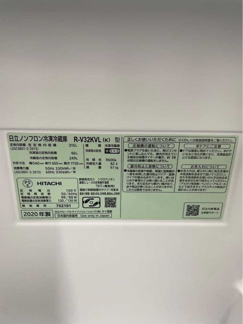 444⭕️冷蔵庫　日立　黒　大型　左開き　スリム　設置無料　中古　綺麗　おすすめ