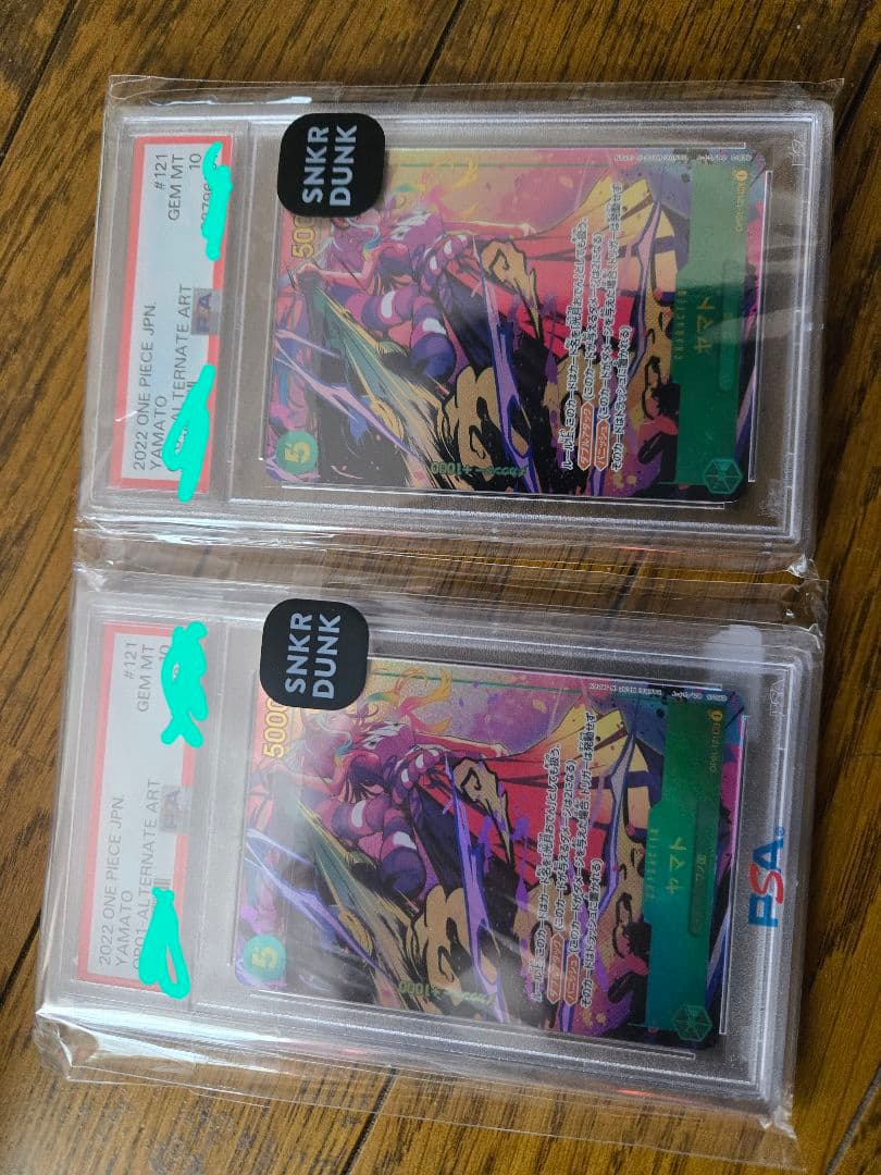 ワンピースカード　ヤマト　sec 121 psa10