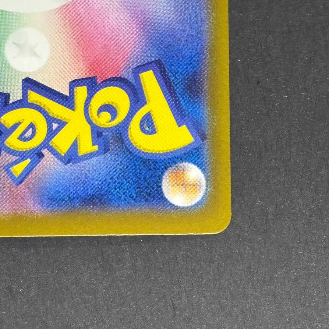 ロケット団のミュウツーex 125/096 sar ポケモンカード