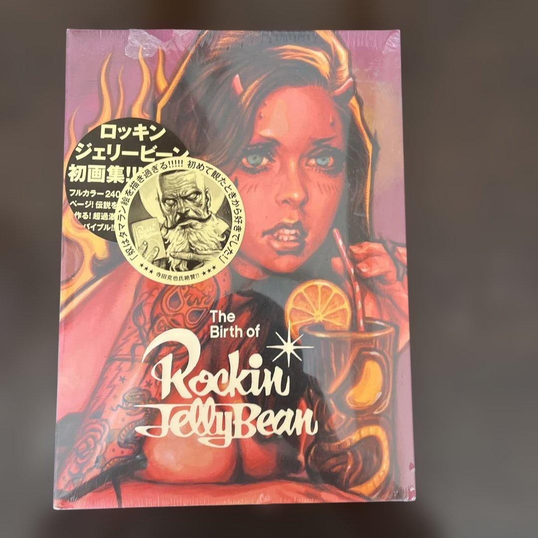 未開封　ロッキンジェリービーン 画集 アートブック