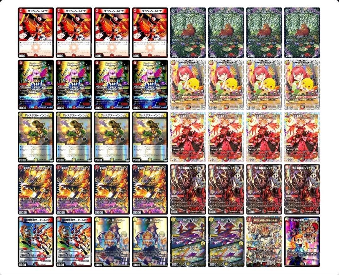 デイガファイアーバードデッキ　高レート