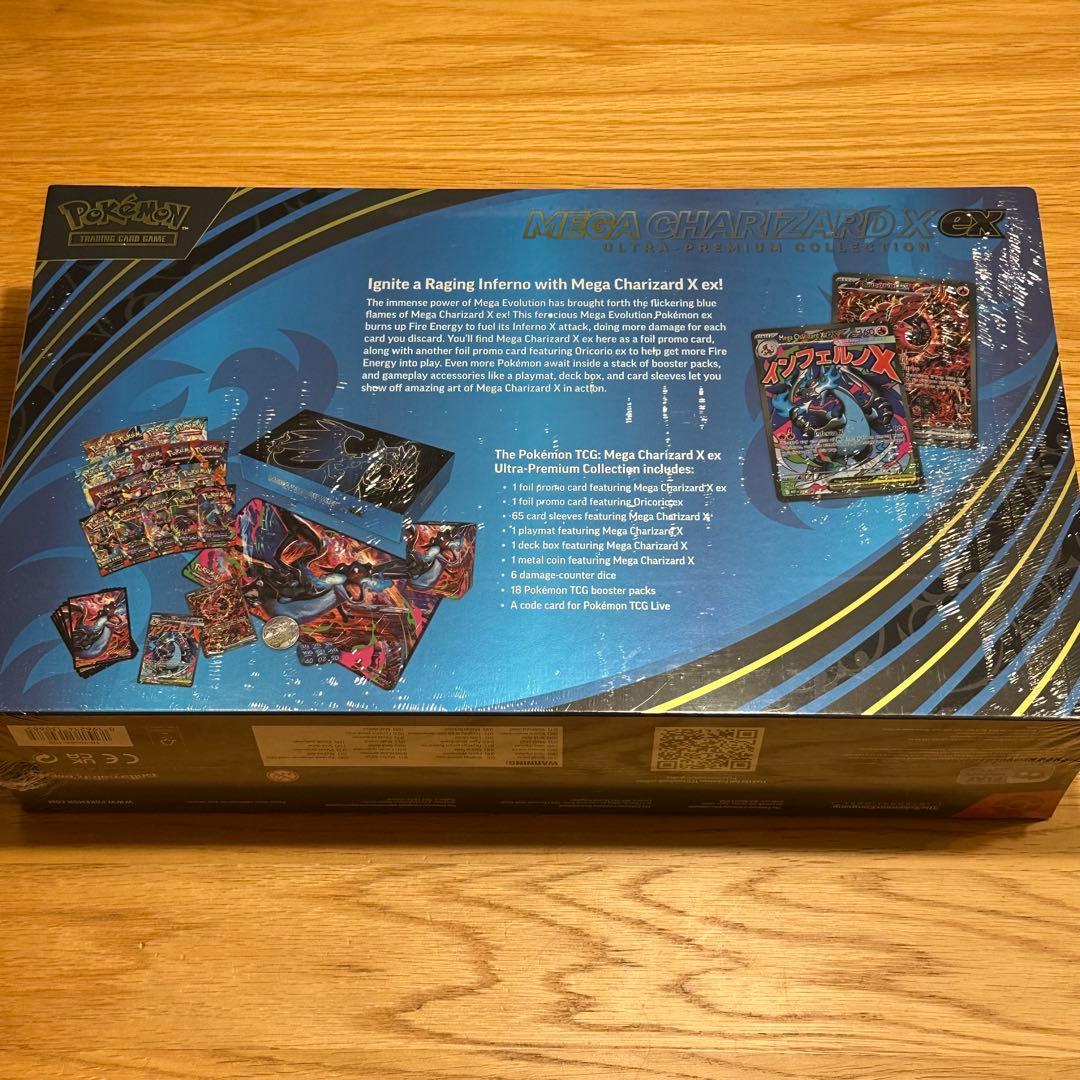英語版 メガリザードンX ウルトラ プレミアム コレクション ボックス ①
