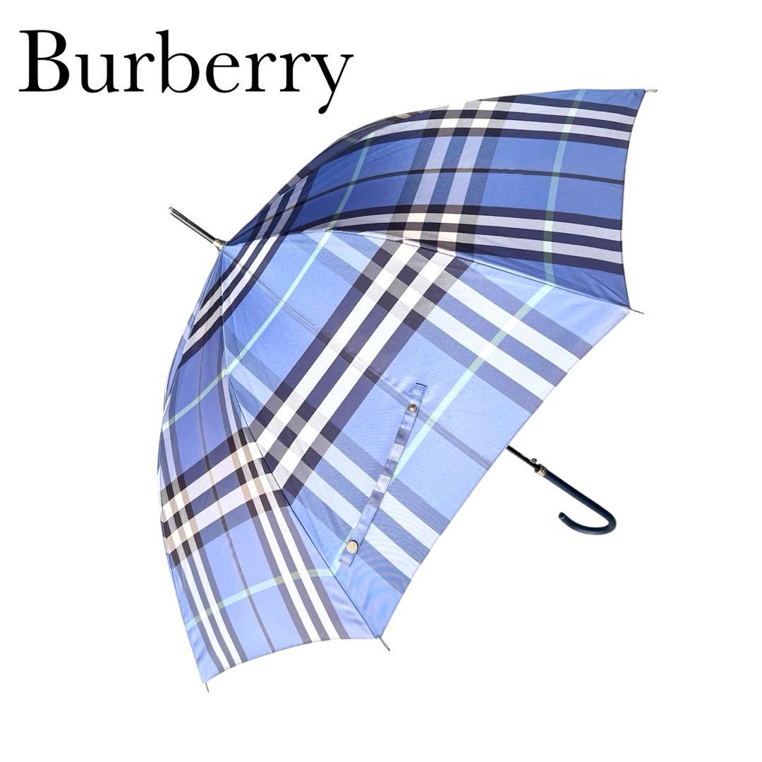 Burberry バーバリー　長傘　チェック　ブルーカラー　ユニセックス