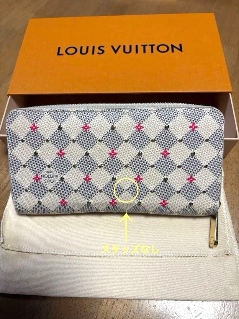 ルイ ヴィトン ダミエアズール ジッピーウォレット スタッズ長財布　希少モデル