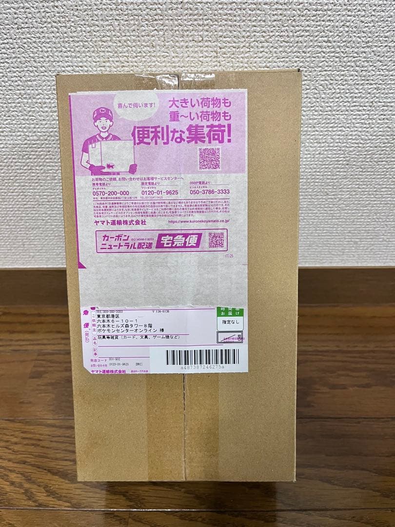 中*山様 ポケモンカード ポケモンセンター ヒロシマ 未開封