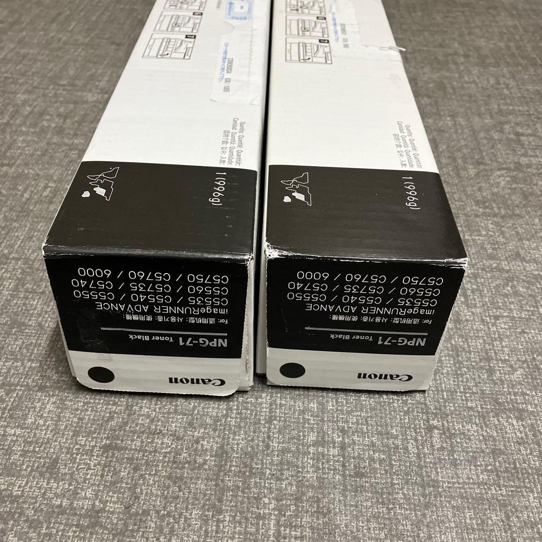 トナー買取　Canon NPG-71トナーカートリッジ
