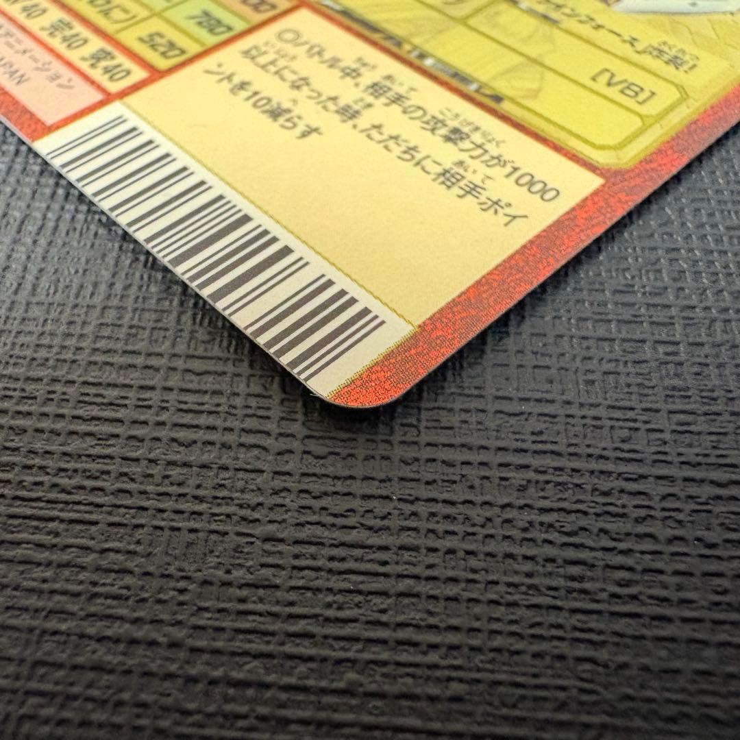 旧デジモンカード　【Bx-66 アルファモン】ゴールドエッジング　当時品