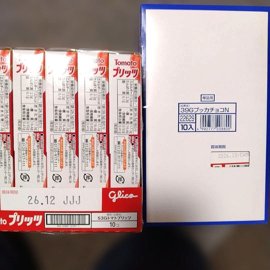 ★お菓子詰め合わせ★ 大量101個セット