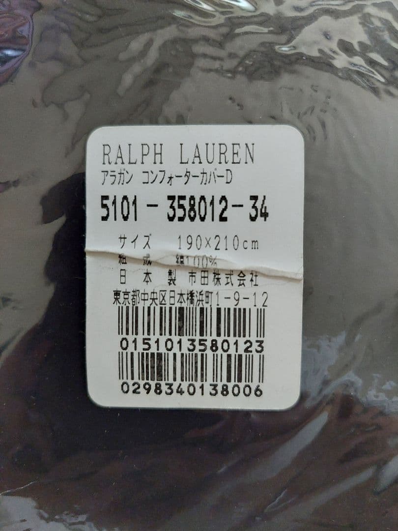 未使用ラルフローレン コンフォーターカバー ダブル 掛け布団カバー