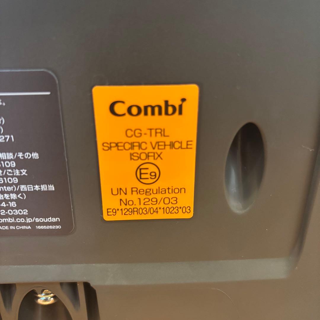 コンビ THE S プラス ZC-750 ザエス ブラック 最上位モデル