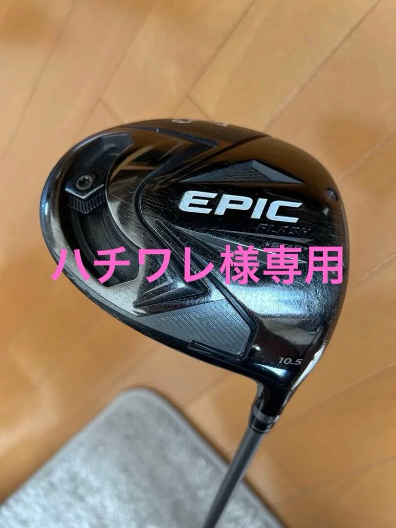 EPIC フラッシュスタードライバー 10.5° カスタムブラック