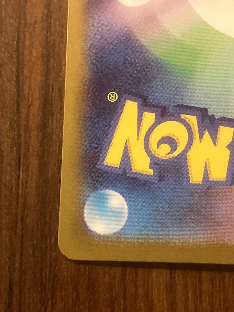 メガメガニウムex SAR仕様　スタートデッキ100 101/100