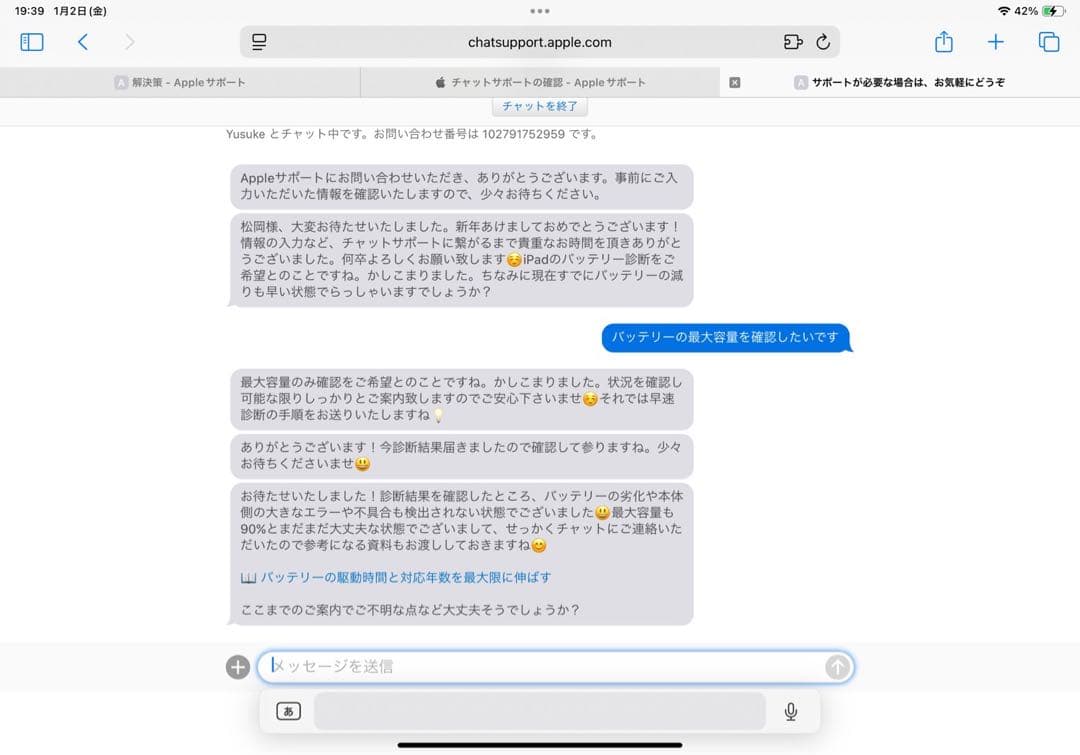 iPad Pro 第1世代 11インチ 256GB + Apple pencil