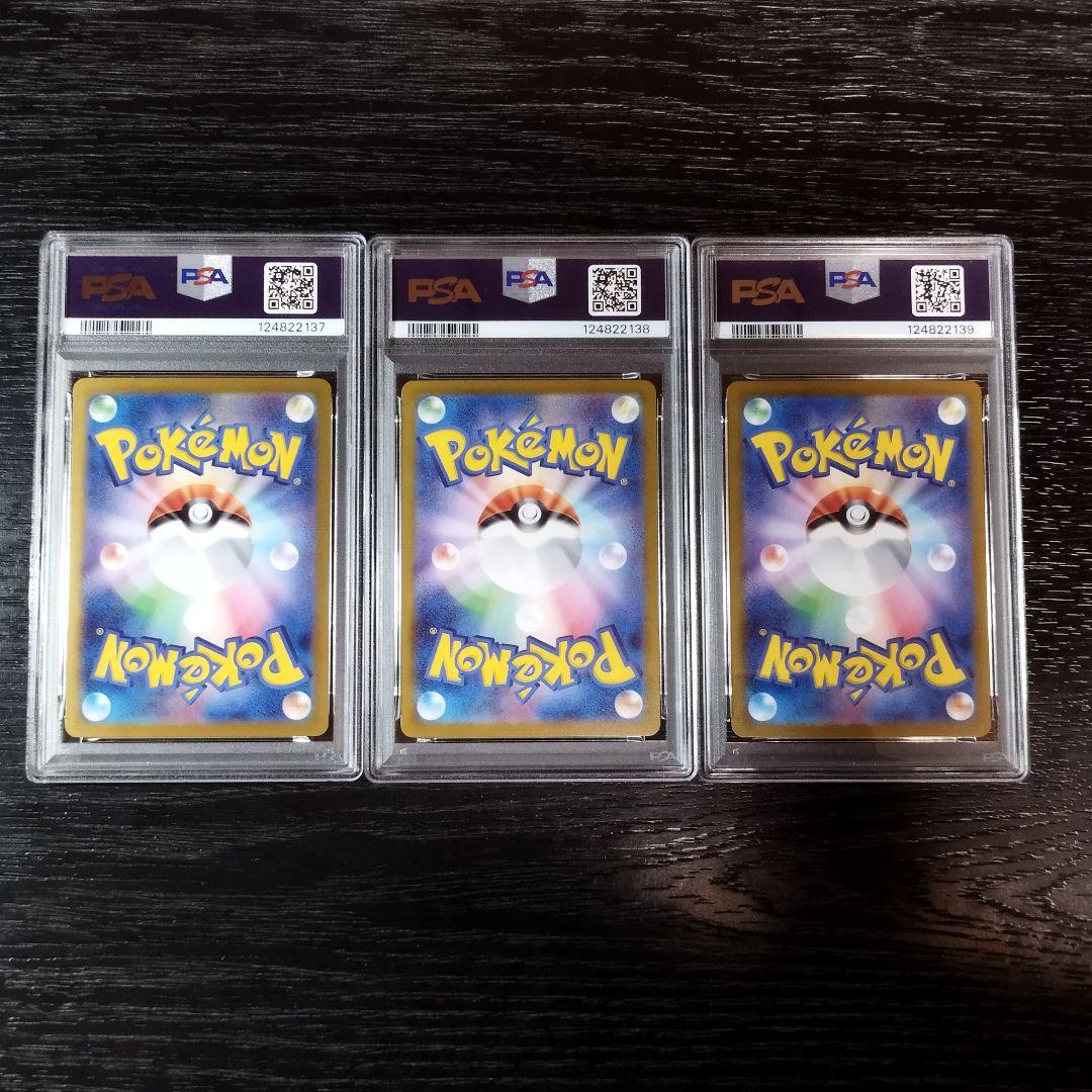 PSA10 フシギバナ リザードン カメックス CLASSIC 連番 ポケカ