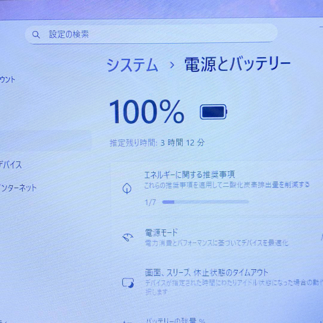 オフィス2021✨高性能4コアi7 SSD256 メモリ8 東芝ノートパソコン金