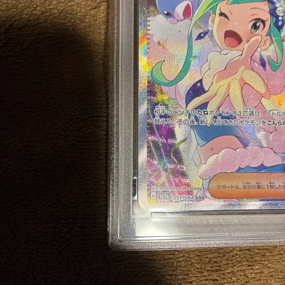 [PSA9] ルチアのアピール SAR