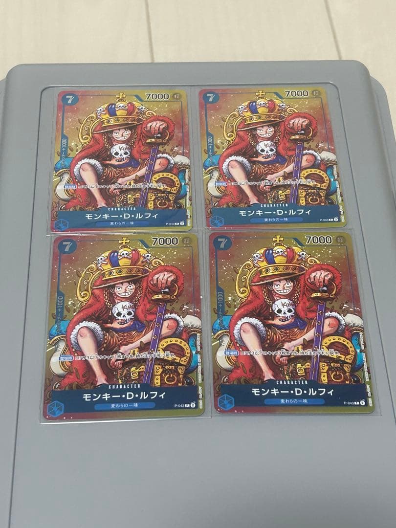 モンキー・D・ルフィ：週刊少年ジャンプ付録（2023年8月7日売） P P-0…