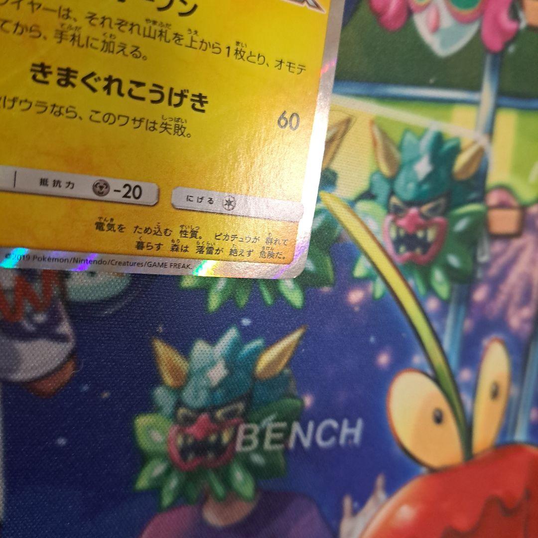ポケモンカード　漫才ごっこピカチュウ