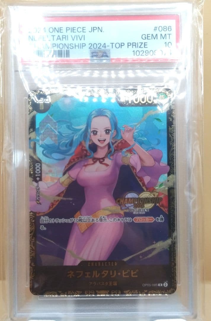 ネフェルタリ・ビビ Rプロモーションカード チャンピオンシップ2024 記念品