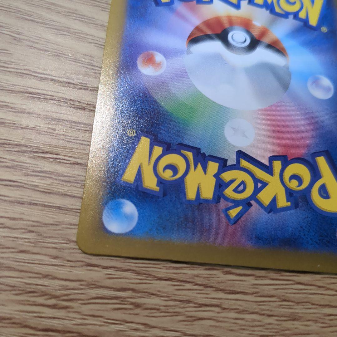 【匿名配送・即日発送・追跡可能】ゼイユ SAR ポケモンカード　美品