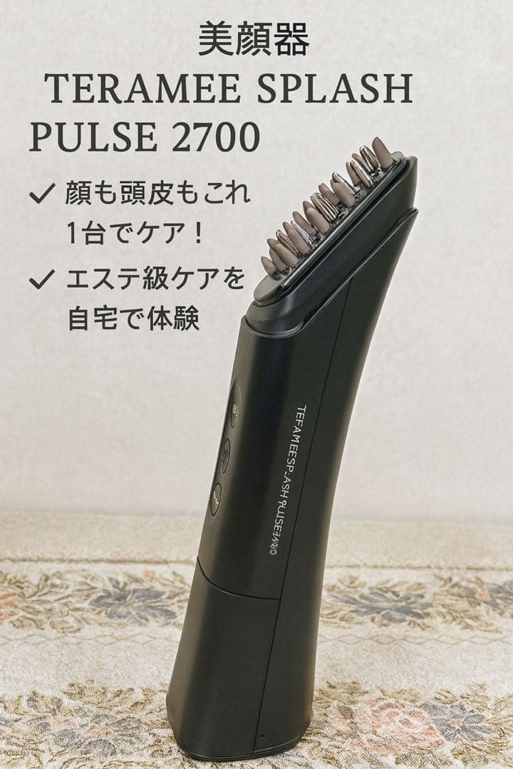 定価184,000円✨美顔器 SPLASH PULSE 2700✨新品未使用