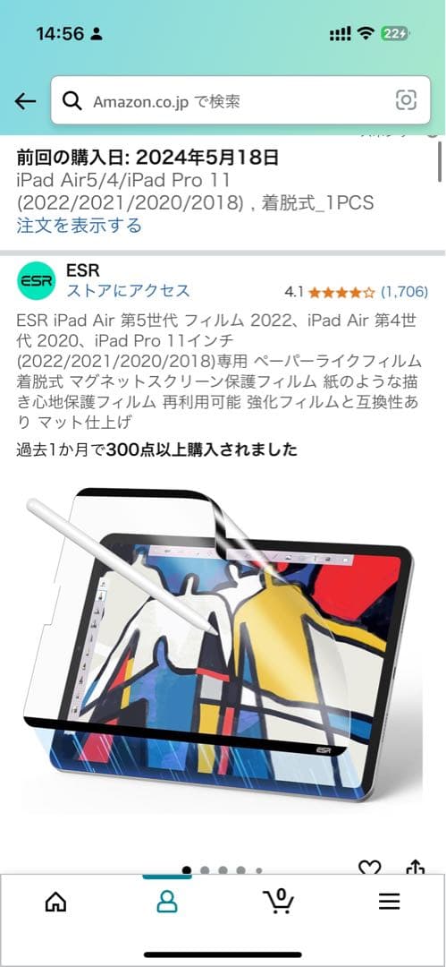 【ken1】第6世代 iPad Air (M2) 256GB Wi-Fi