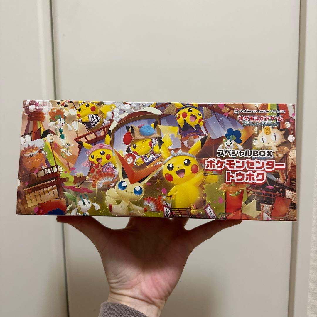 ポケモンカード スペシャルBOX トウホク 未開封 正規品 ピカチュウ