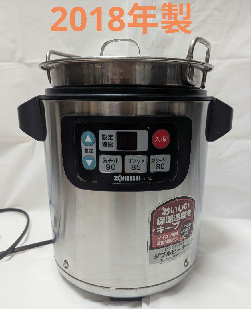 2018年製 象印 マイコン スープ ジャー TH-CU045 4.5L