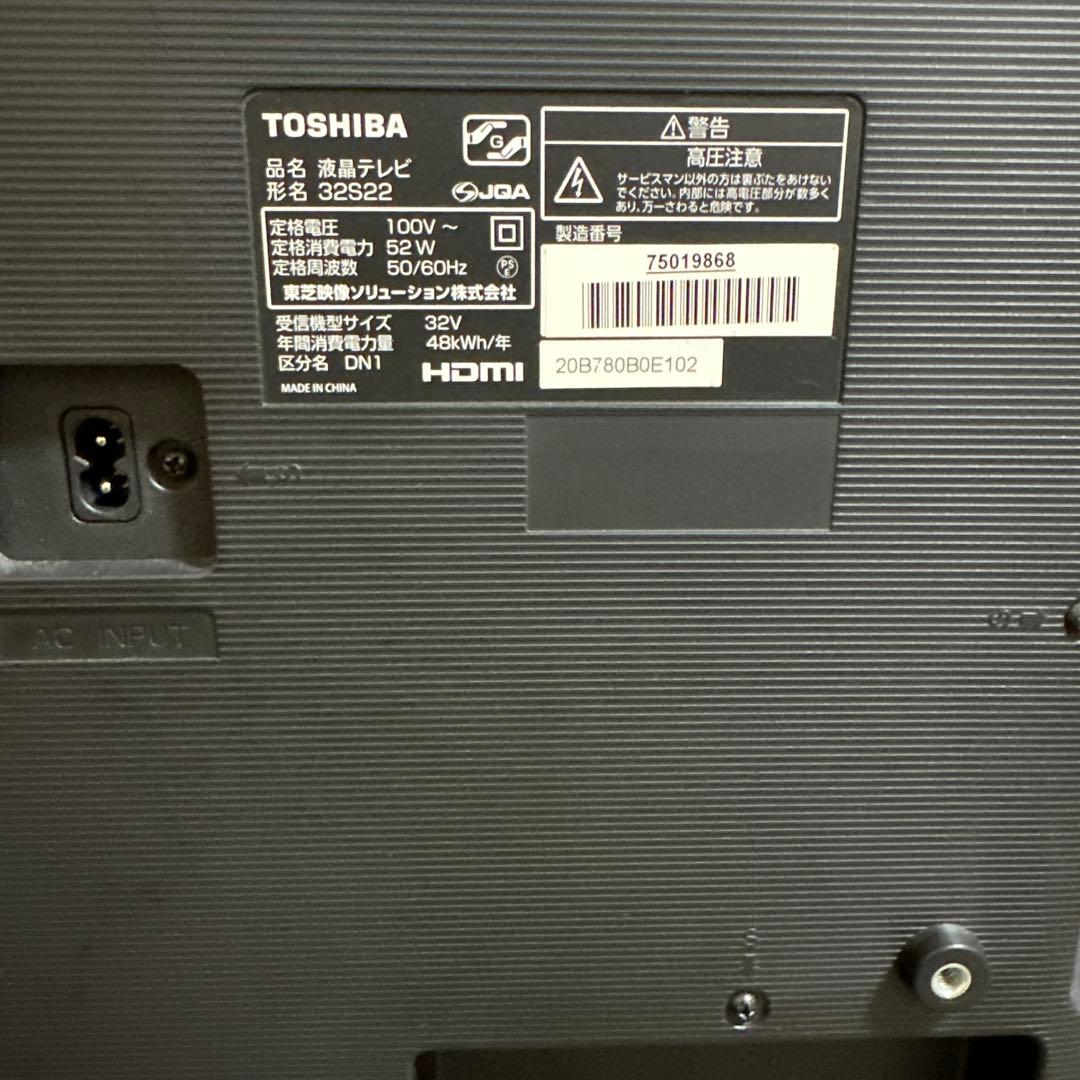 TOSHIBA 2019年製 32型 液晶　テレビ　32S22